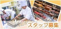 求人情報